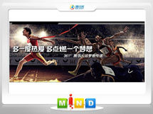 广平361度——腾讯大运会梦想传递